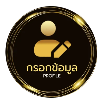 ข้อมูลส่วนตัว วิเคราะห์บอลลีก com