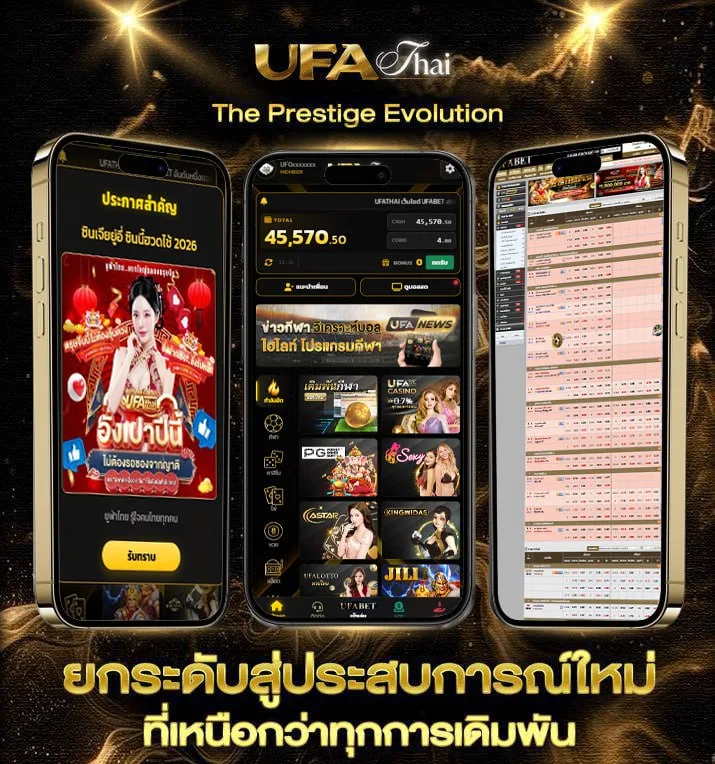 วิเคราะห์บอลลีก com  แบรนด์ยูฟ่าไทย